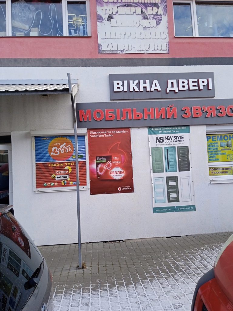ТЦ Бегемот Стрий 3 фото
